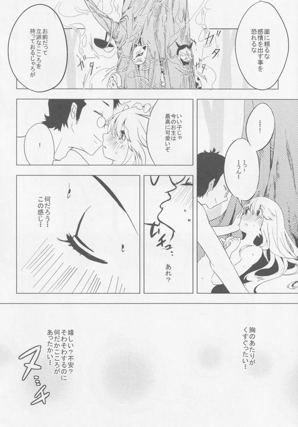 こころづくり 53ページ