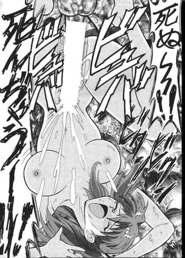 Evangelion vs Makibao 17ページ
