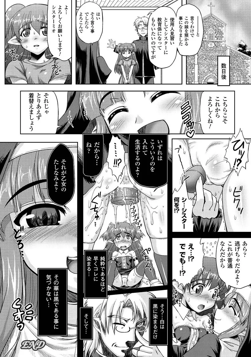 アヘ顔 アンソロジーコミックス Vol.1 44ページ