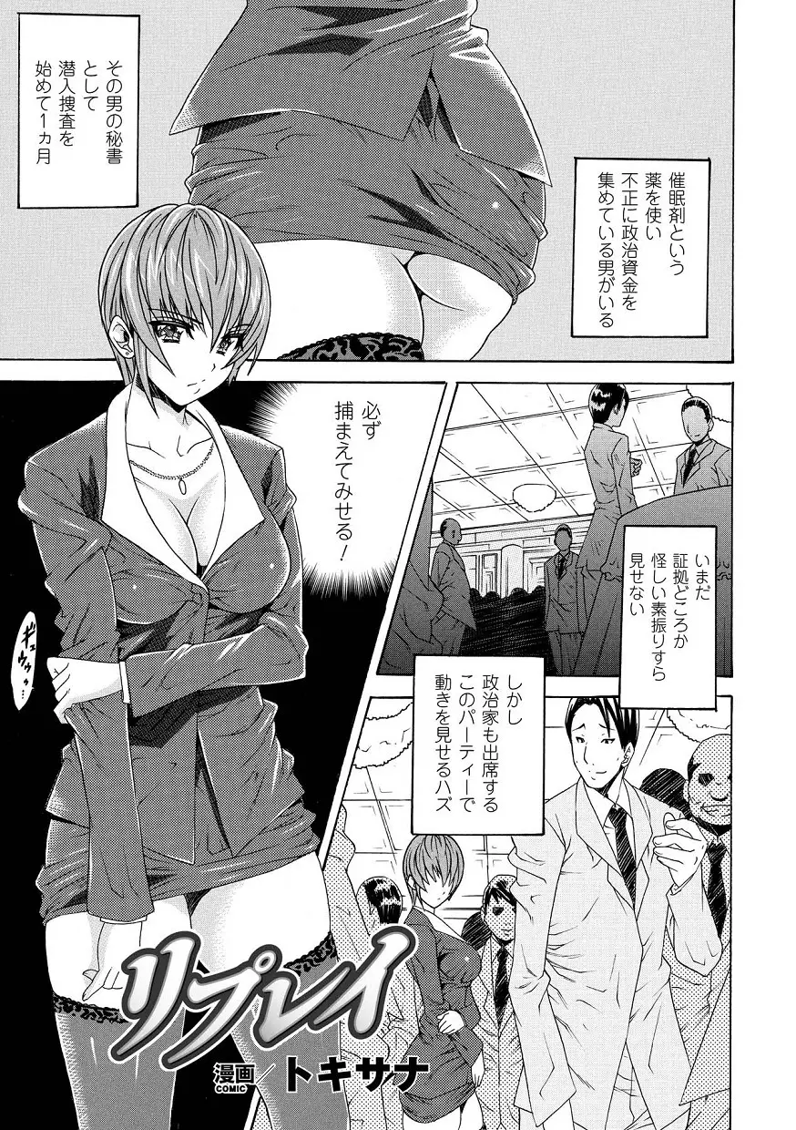 アヘ顔 アンソロジーコミックス Vol.1 5ページ