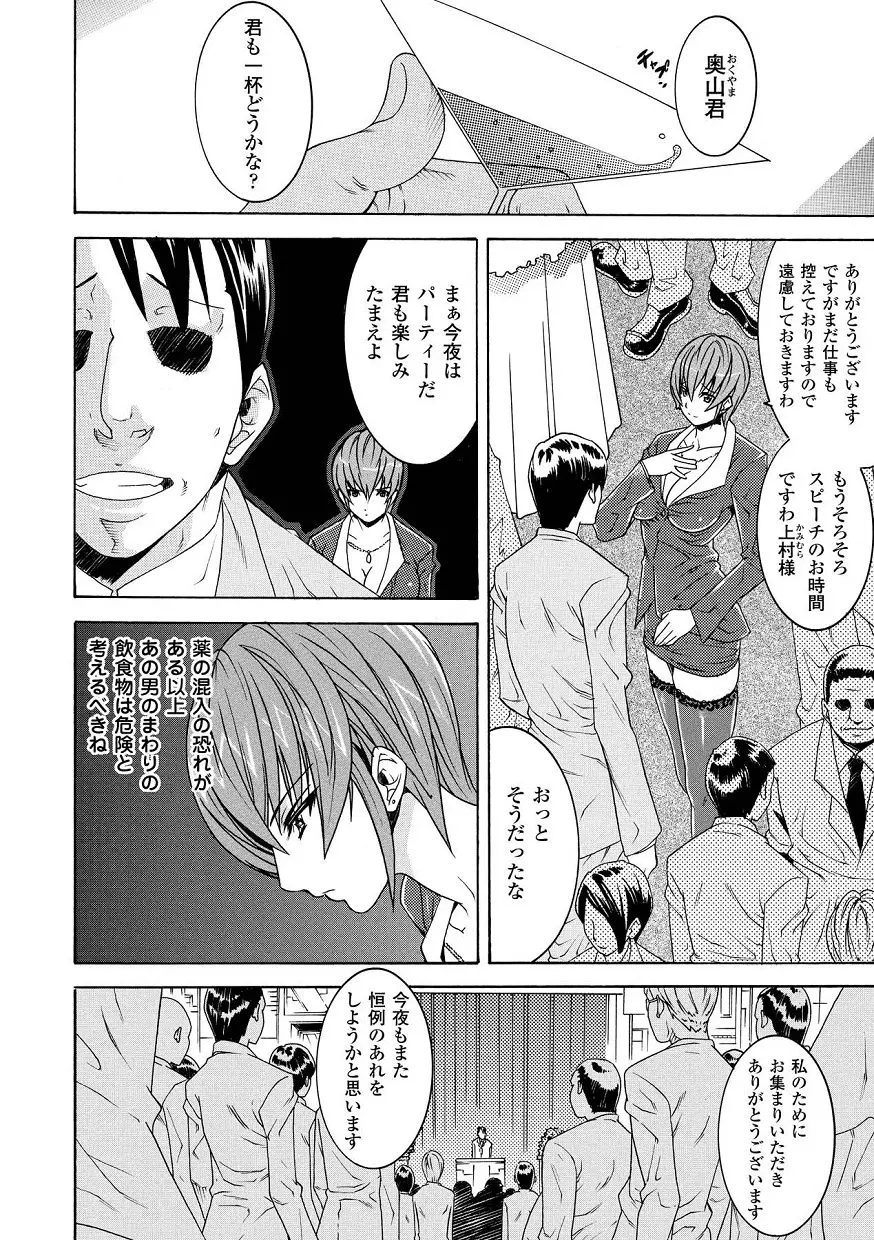 アヘ顔 アンソロジーコミックス Vol.1 6ページ
