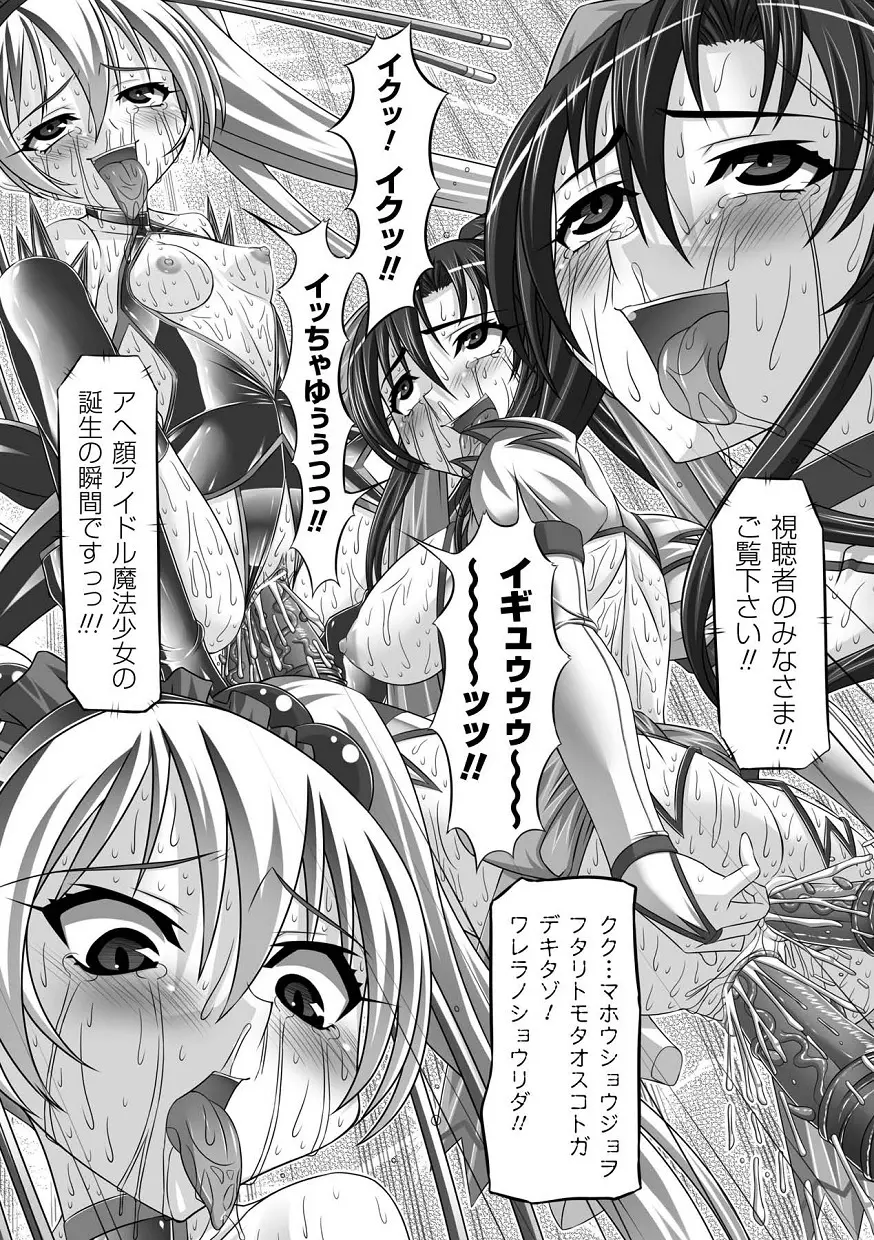 アヘ顔 アンソロジーコミックス Vol.1 63ページ