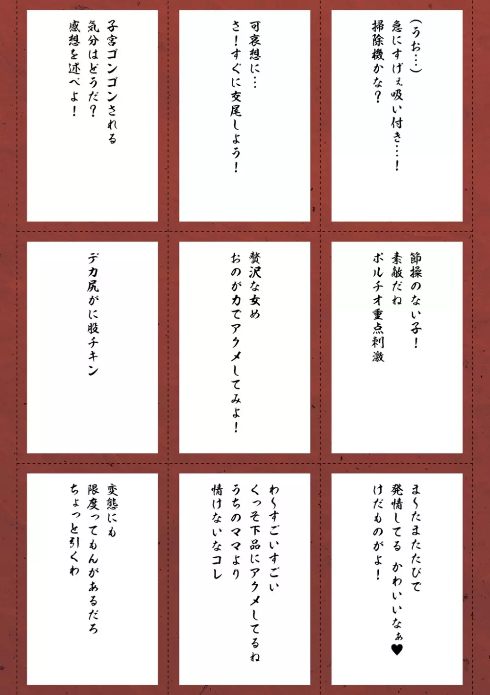 発情ケダモノ交尾録 197ページ