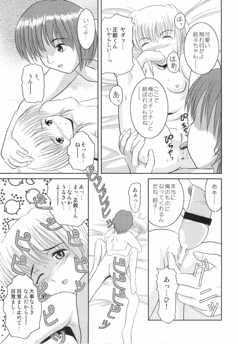 落蕾 Vol.2 4ページ