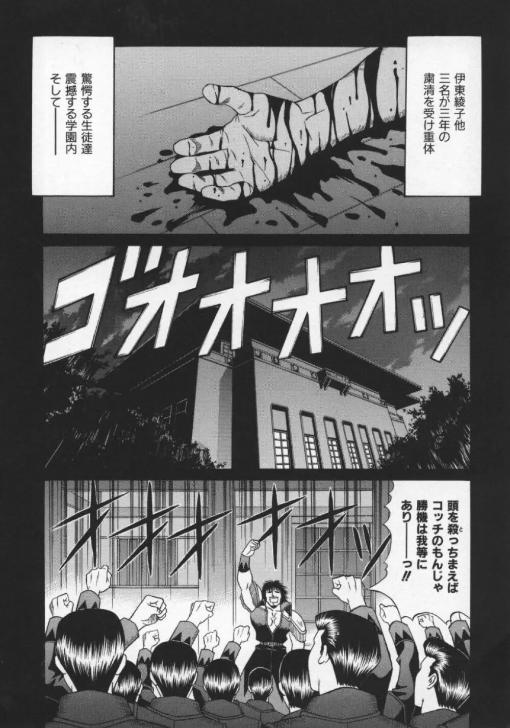 幕末学園伝リョーコ参る 2 13ページ