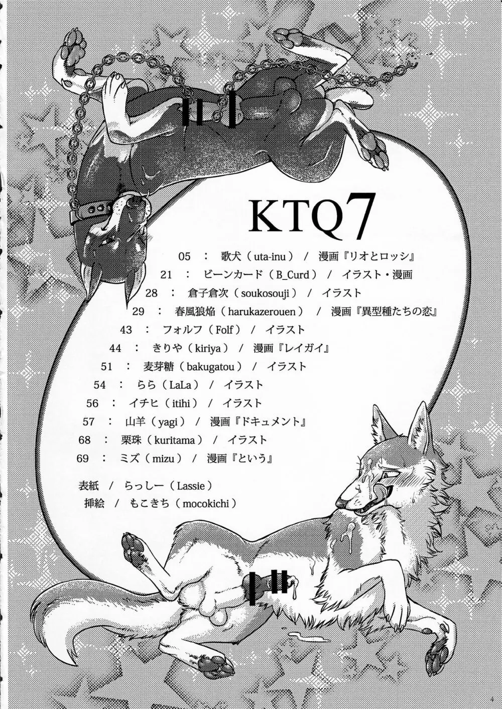 KTQ7 4ページ