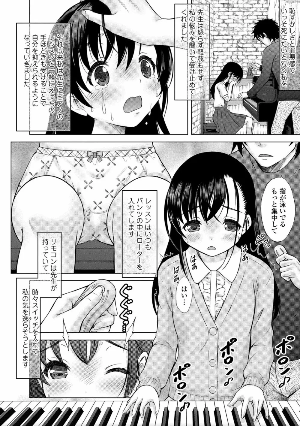 甘えて♡吸って♡ 121ページ