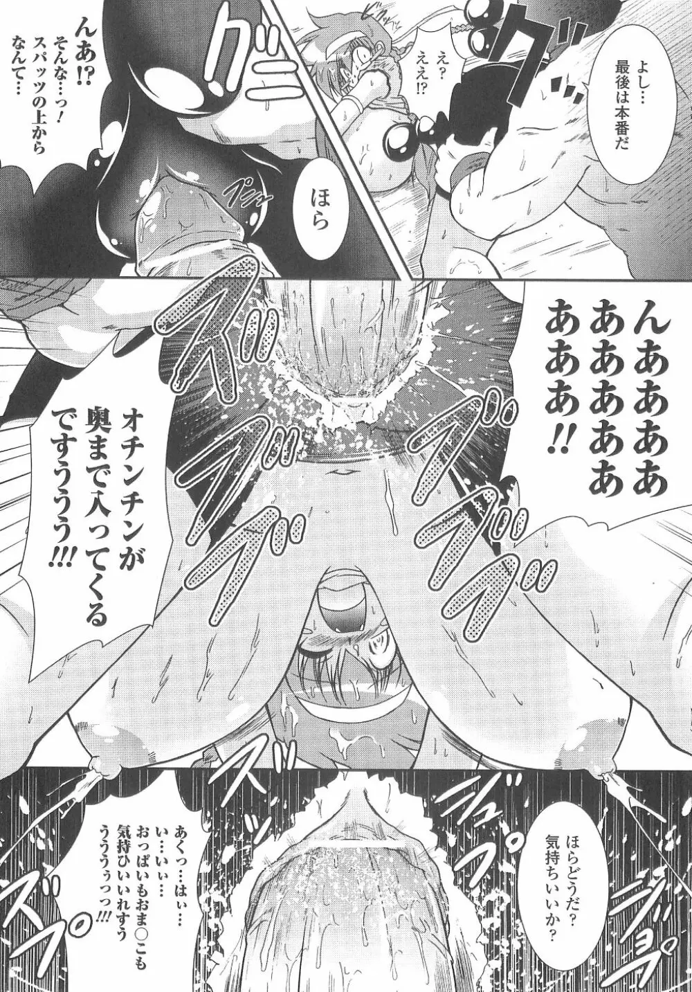 爆乳幻想 2 35ページ