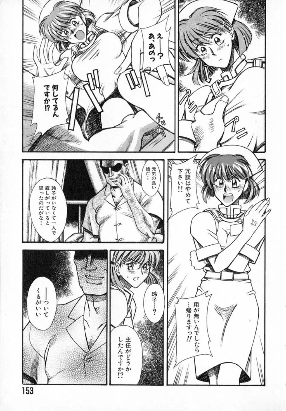 艶桜乱咲 155ページ