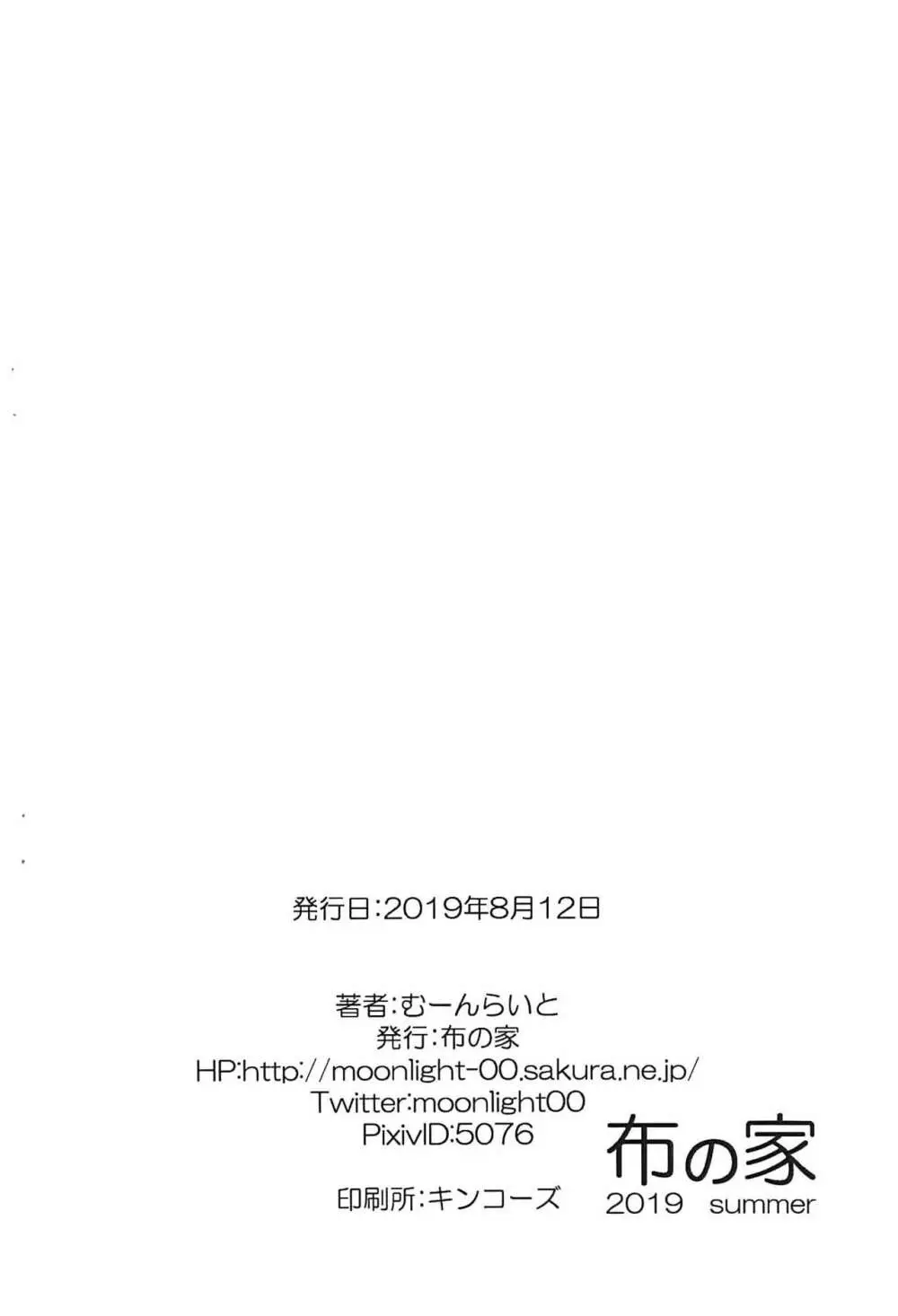 絵里といっしょ ちゅっちゅ編 + C96オマケ本 24ページ