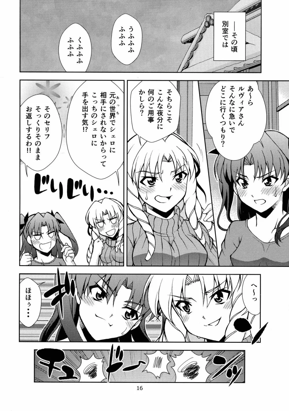 PRISMA☆CARNIVAL 15ページ