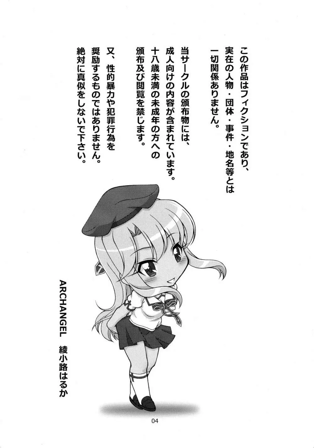 PRISMA☆CARNIVAL 3ページ