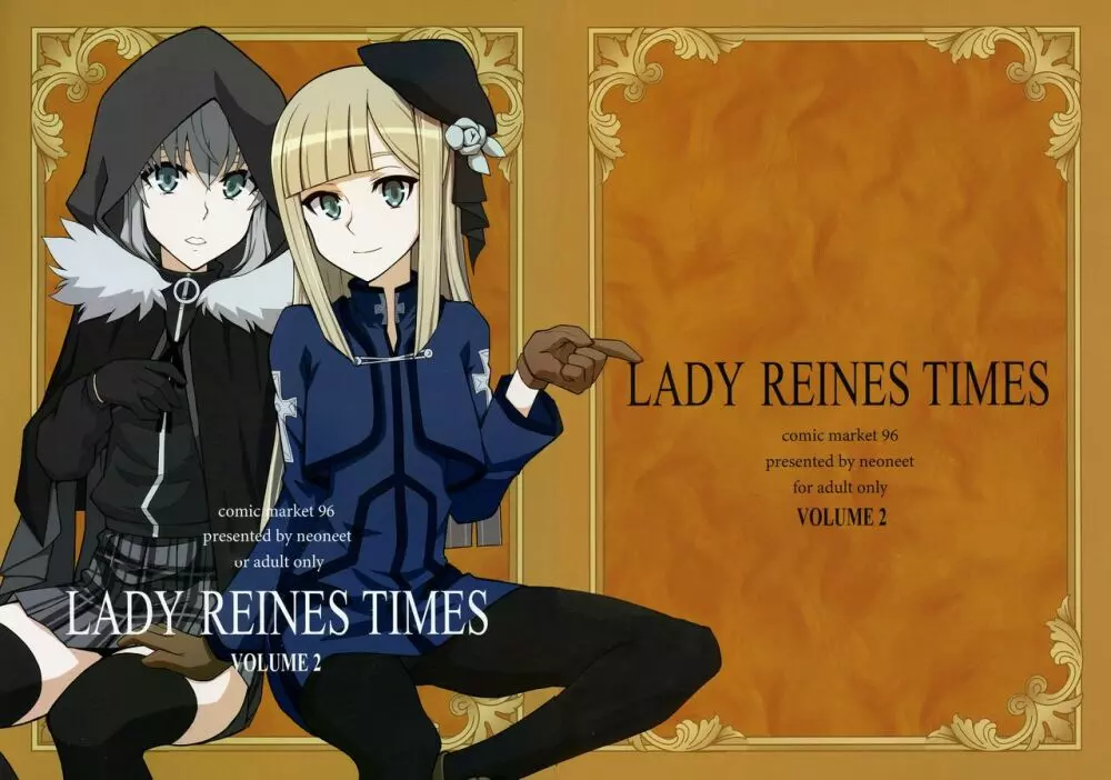 LADY REINES TIMES VOL.2 1ページ