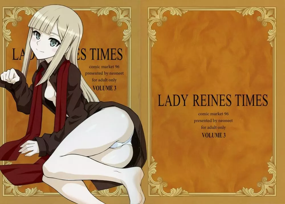 LADY REINES TIMES VOL.3 1ページ