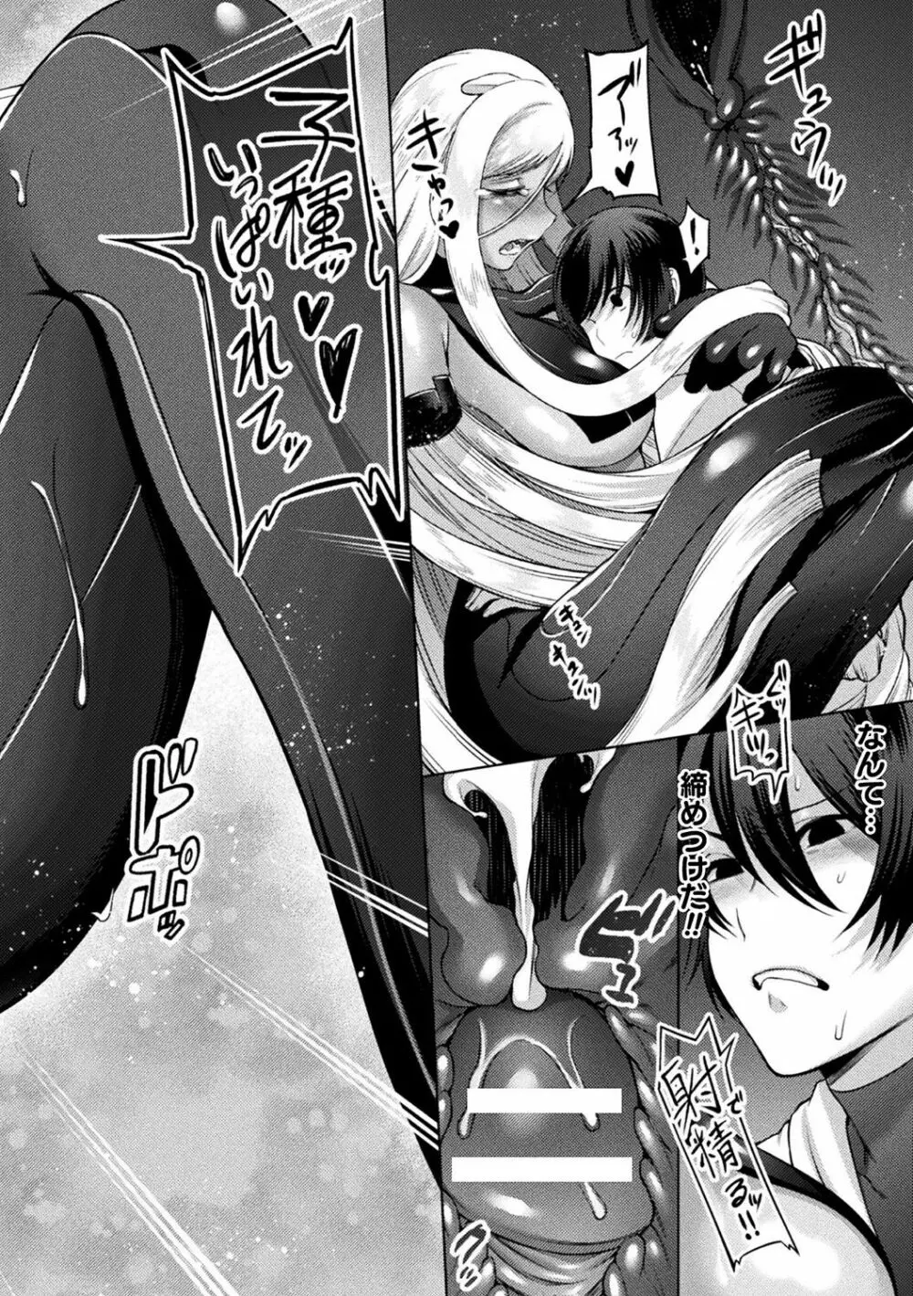 別冊コミックアンリアル 亜人娘をボコ殴りH Vol.1 ～切断編～ 22ページ