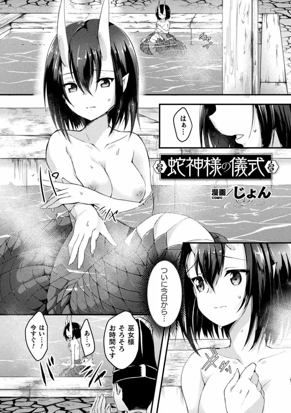 別冊コミックアンリアル 亜人娘をボコ殴りH Vol.1 ～切断編～ 25ページ
