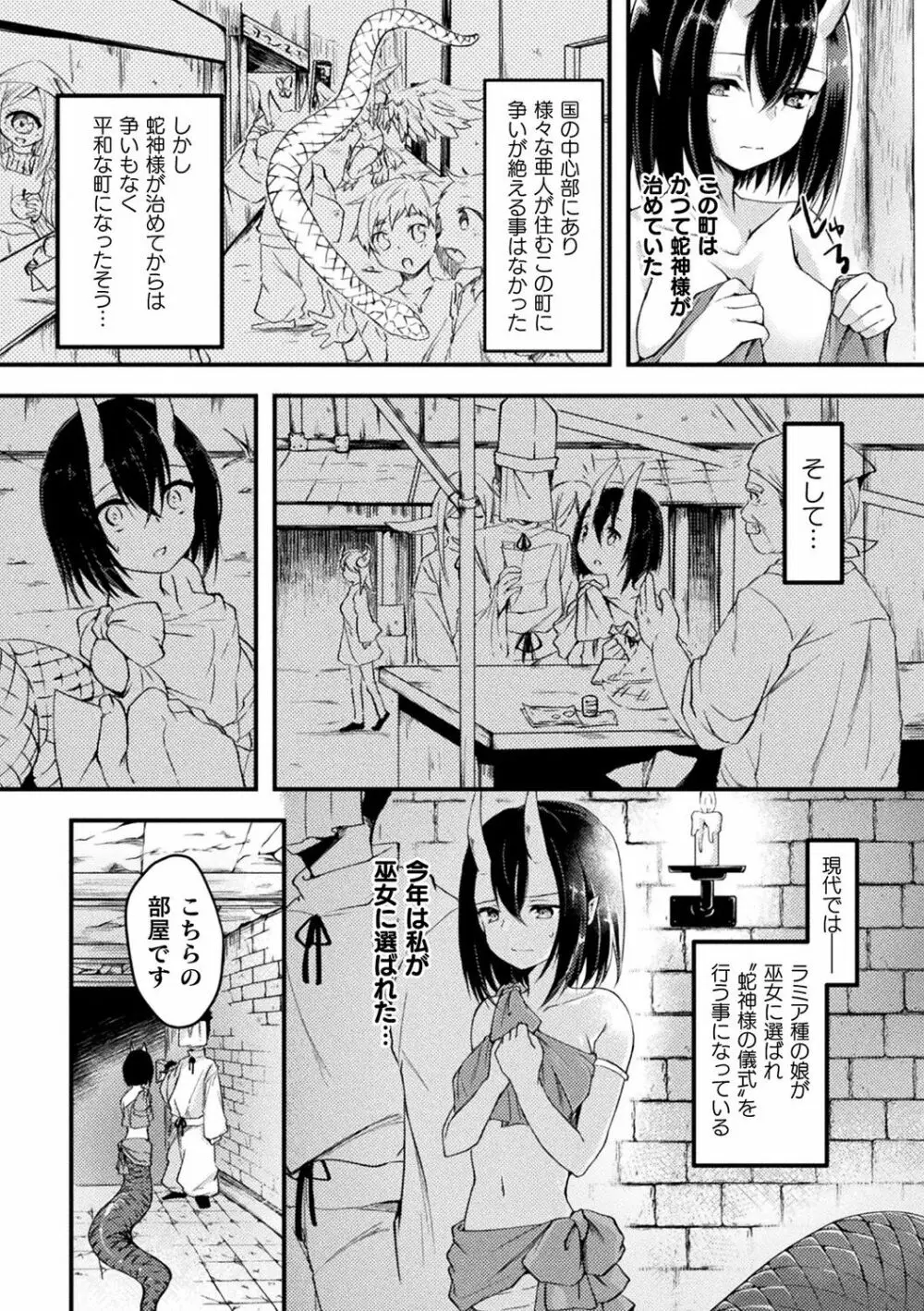 別冊コミックアンリアル 亜人娘をボコ殴りH Vol.1 ～切断編～ 26ページ