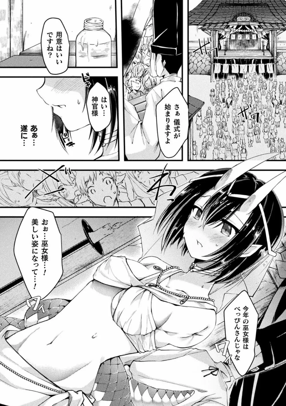 別冊コミックアンリアル 亜人娘をボコ殴りH Vol.1 ～切断編～ 35ページ