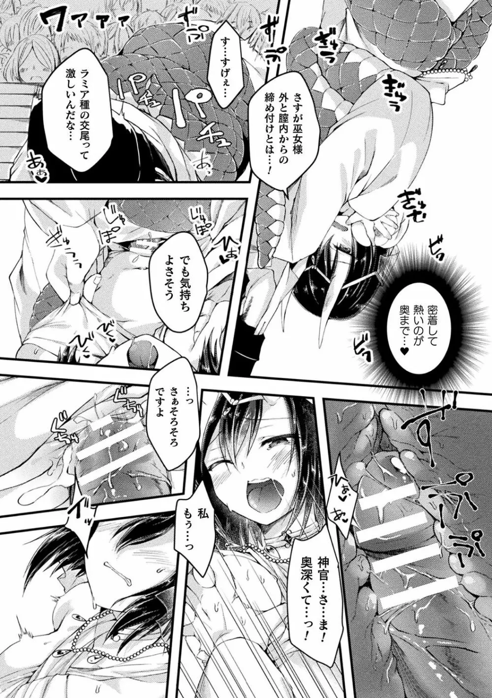 別冊コミックアンリアル 亜人娘をボコ殴りH Vol.1 ～切断編～ 40ページ