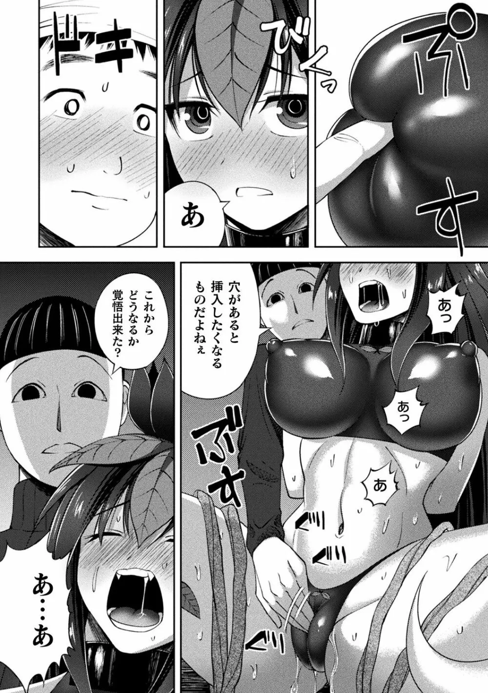別冊コミックアンリアル 亜人娘をボコ殴りH Vol.1 ～切断編～ 46ページ