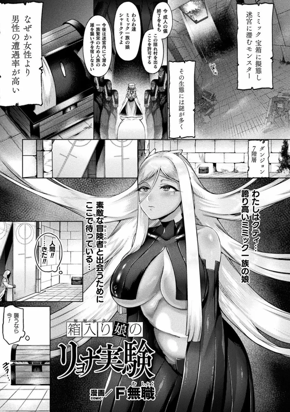 別冊コミックアンリアル 亜人娘をボコ殴りH Vol.1 ～切断編～ 5ページ