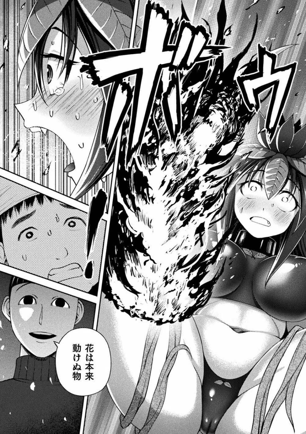 別冊コミックアンリアル 亜人娘をボコ殴りH Vol.1 ～切断編～ 54ページ
