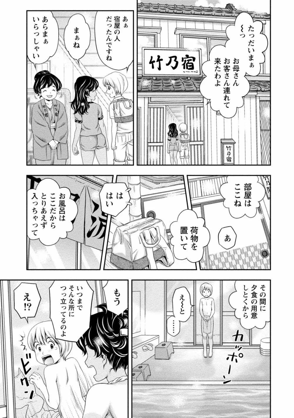 種付けされたい女たち 30ページ