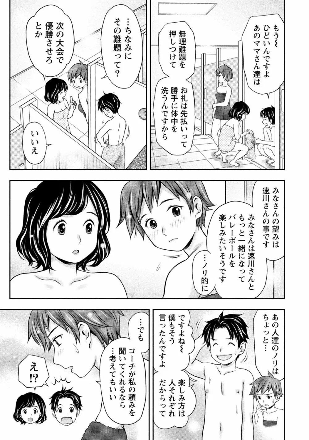 種付けされたい女たち 58ページ