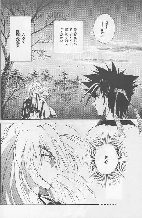 Shunrai 10ページ