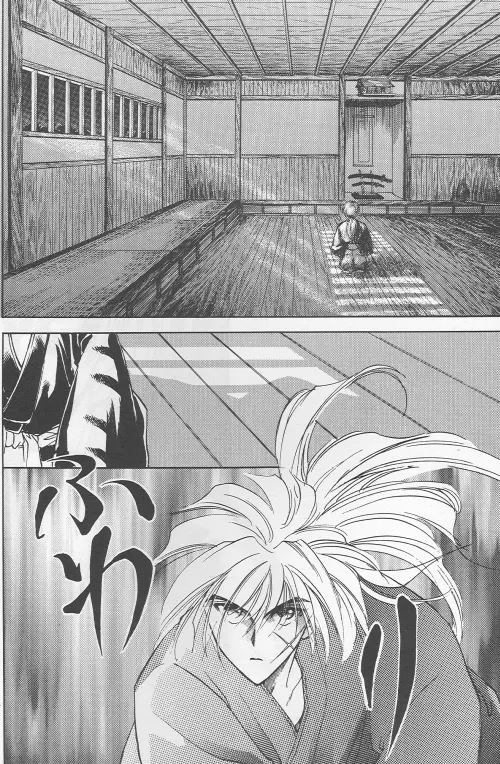 Shunrai 2ページ