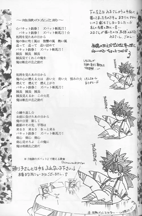 Shunrai 39ページ