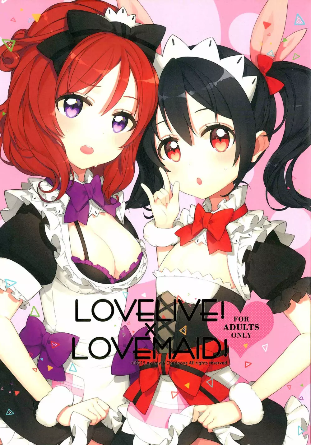 LOVELIVE!×LOVEMAID! 1ページ