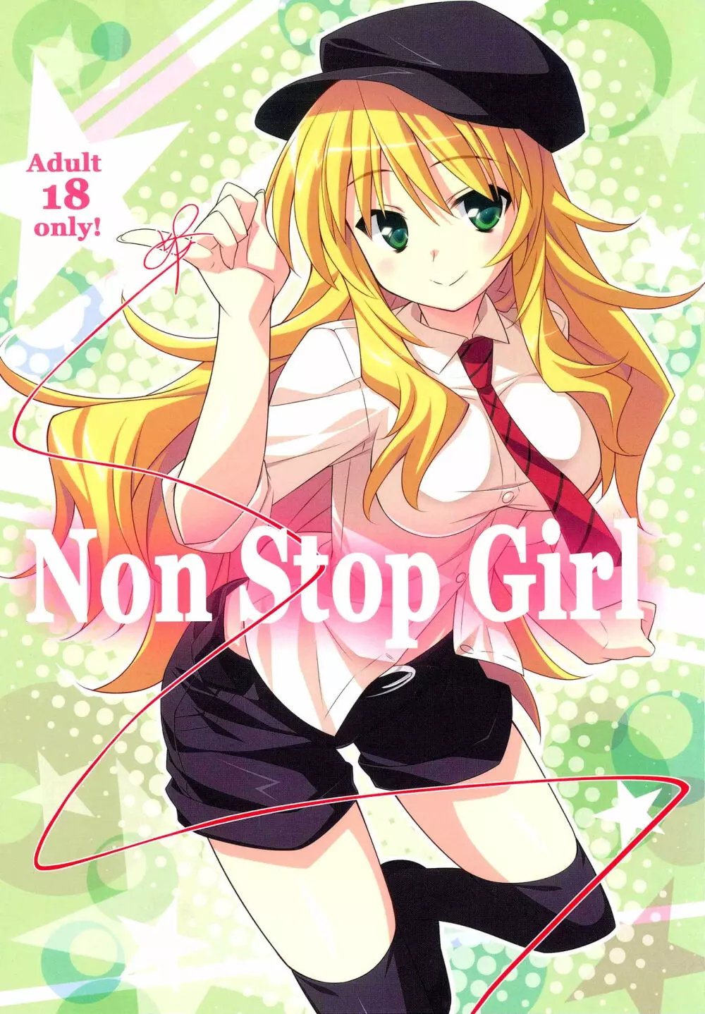 Non Stop Girl 1ページ