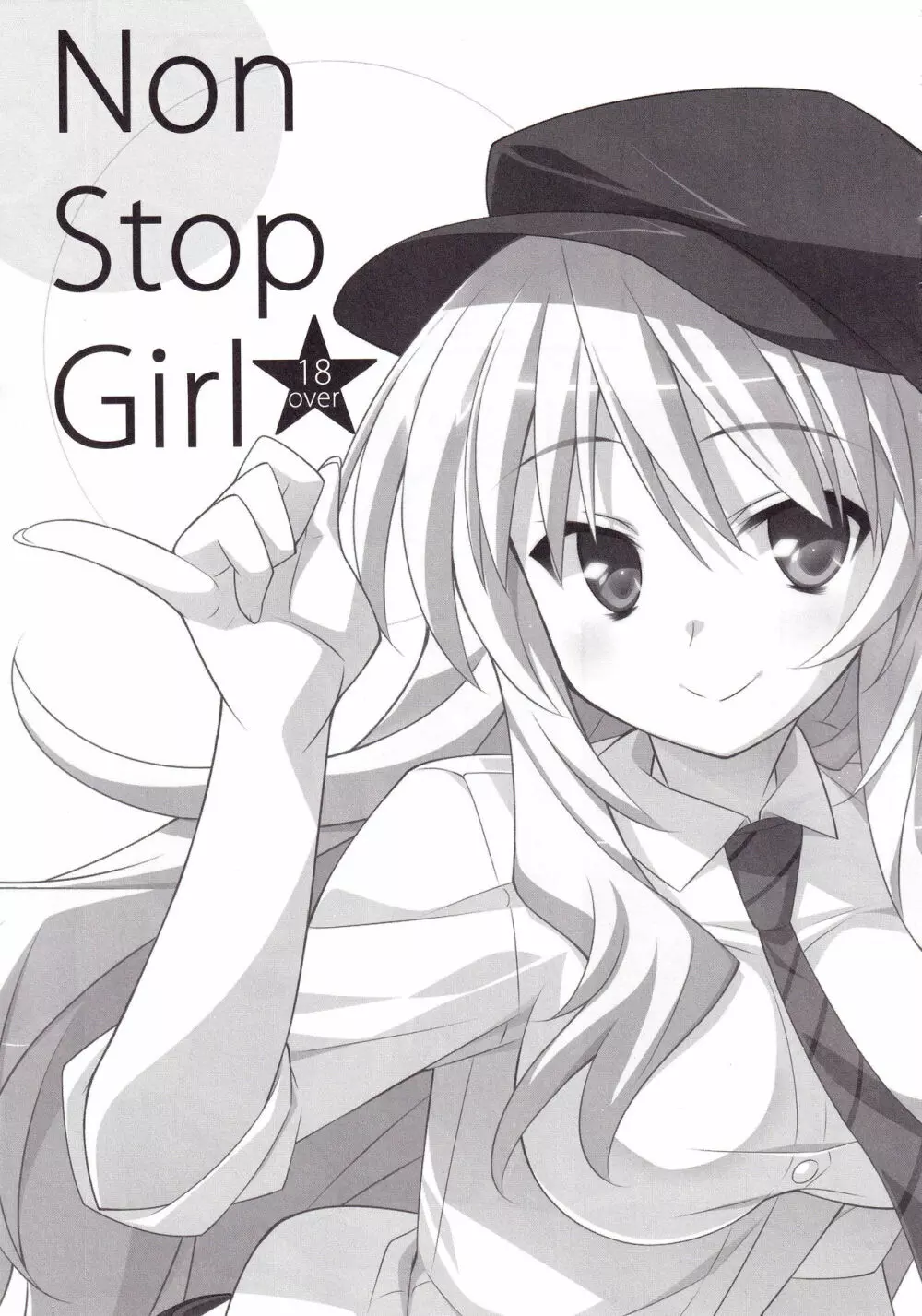 Non Stop Girl 2ページ