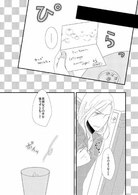 永久凍土の恋 + シュガーポット×ラブポーション 46ページ