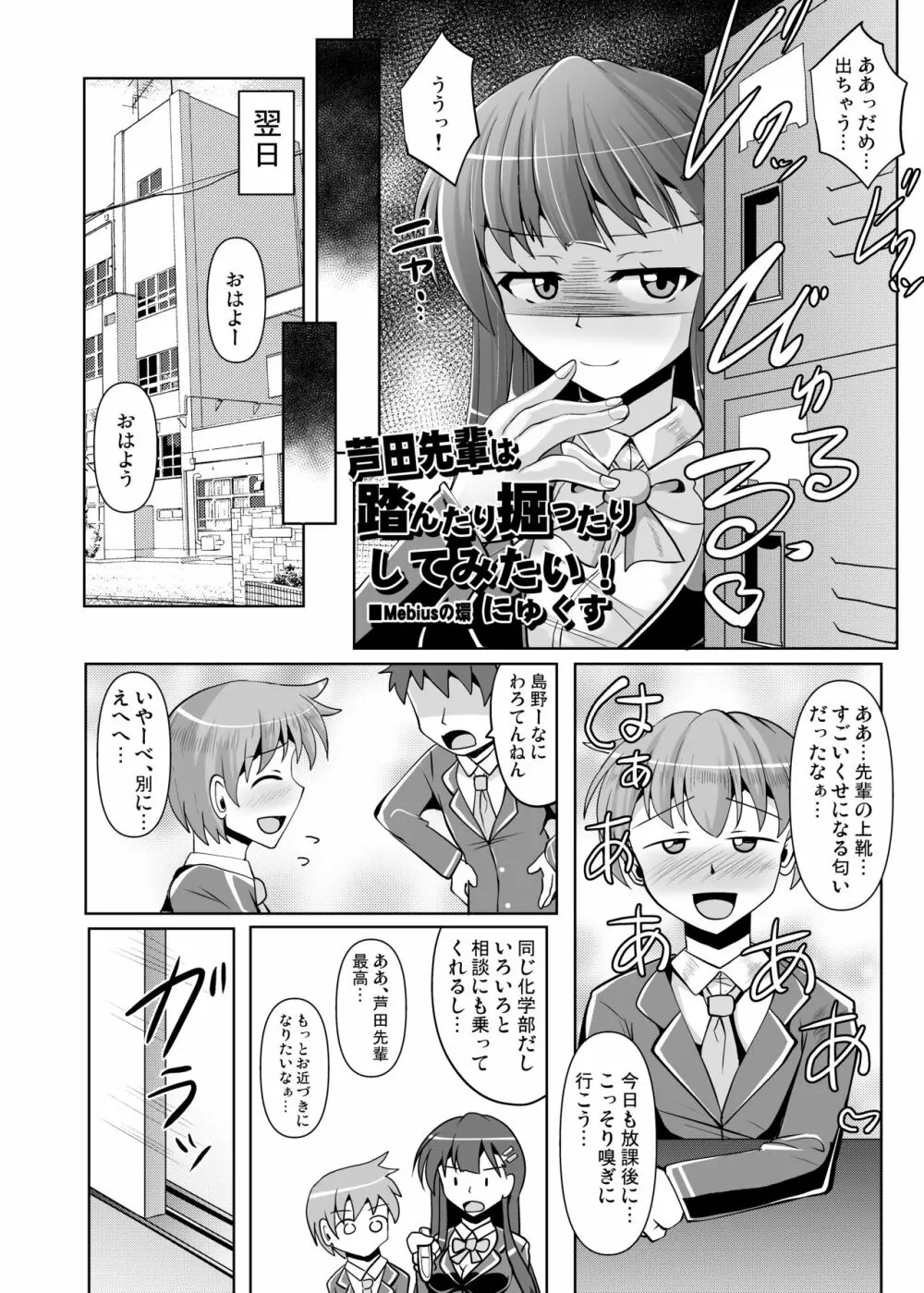 Mシチュマガジン Vol.1 2019年秋号 24ページ