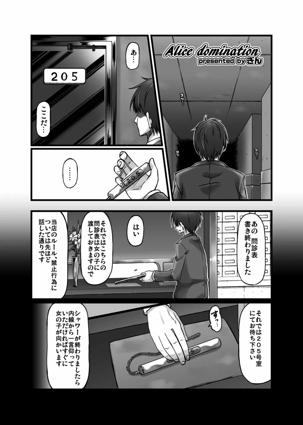 Mシチュマガジン Vol.1 2019年秋号 84ページ