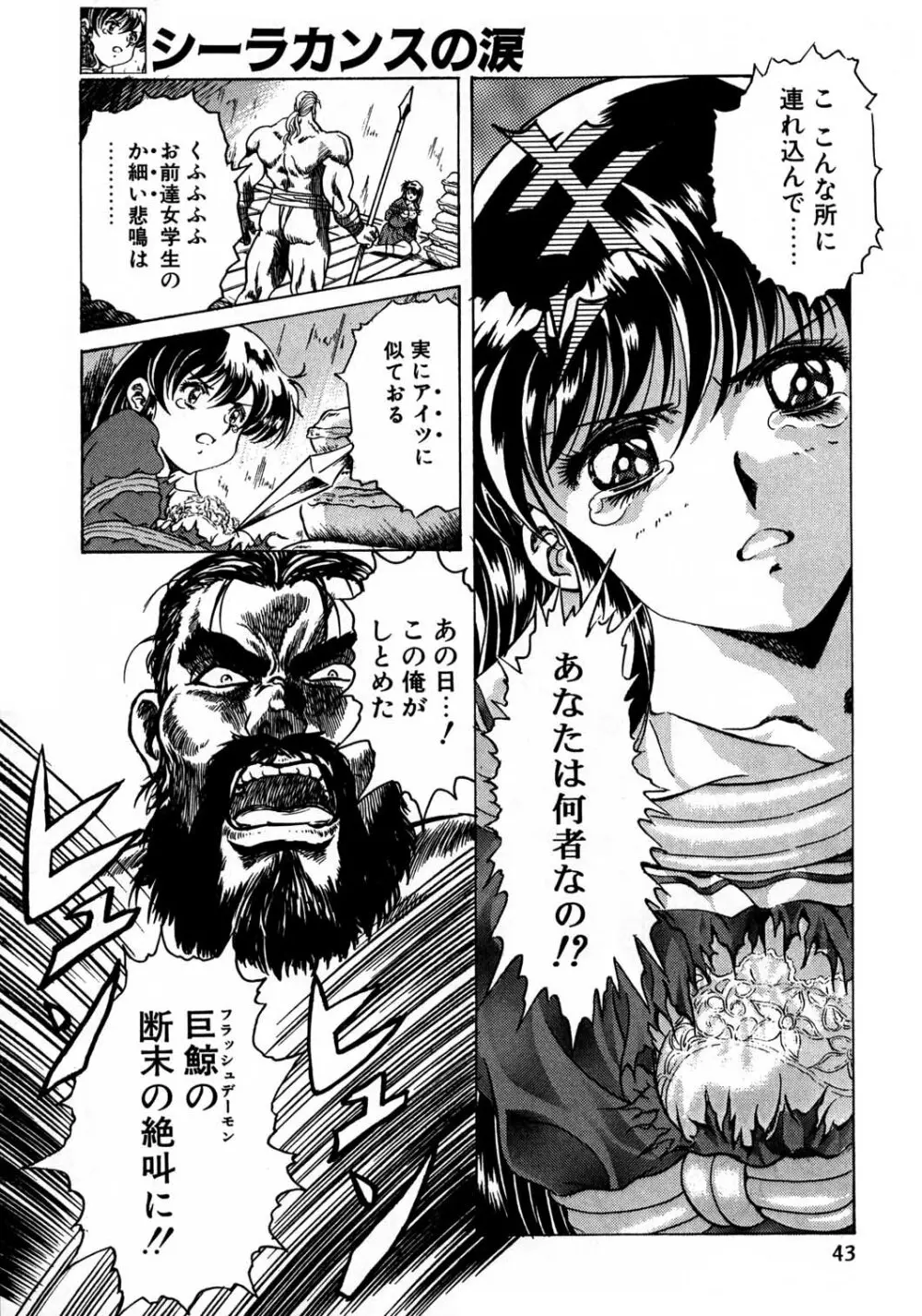 片励会スペシャル Vol.8 42ページ
