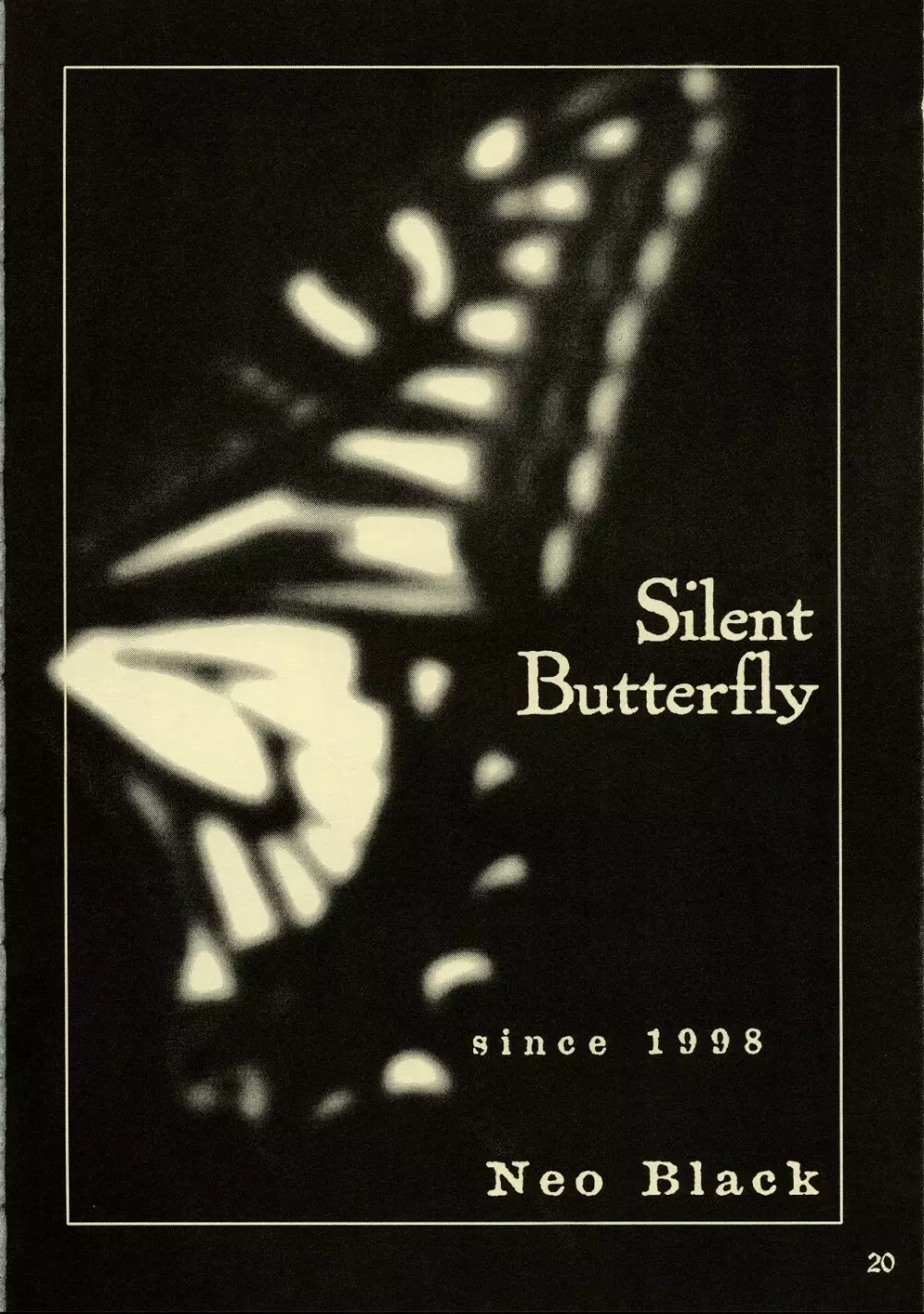 Silent Butterfly 改訂版 19ページ