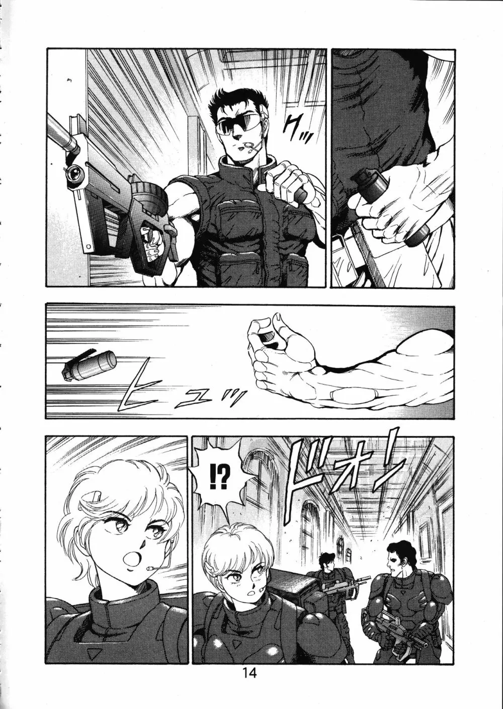 MERMAID☆CRISIS Volume. 5 15ページ