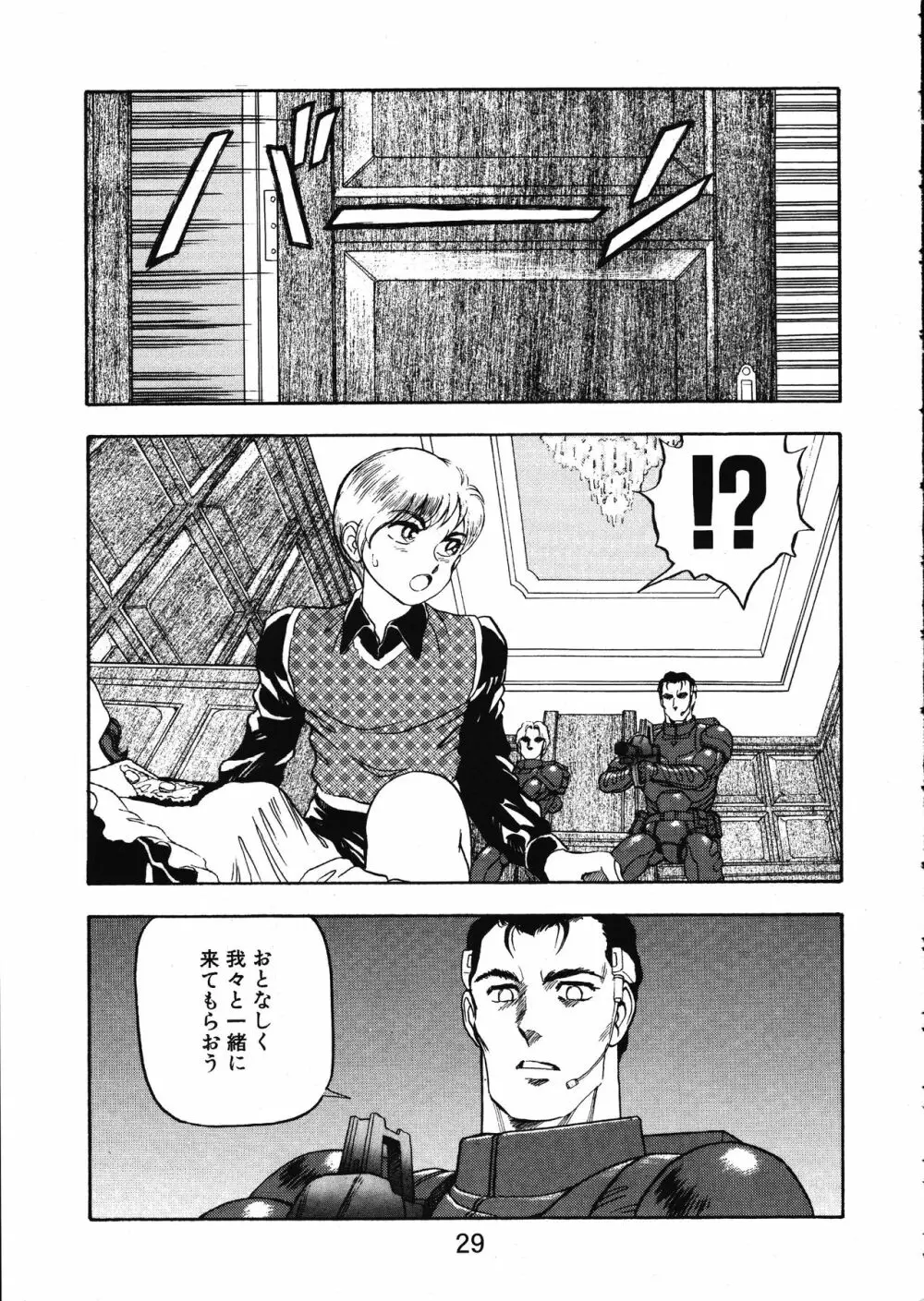 MERMAID☆CRISIS Volume. 5 30ページ