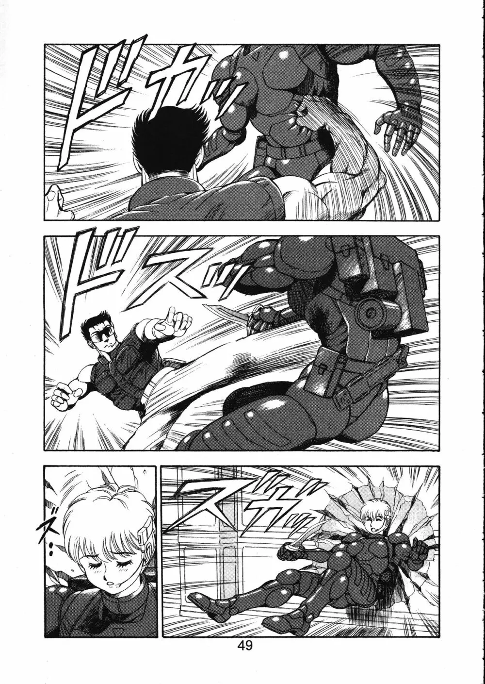 MERMAID☆CRISIS Volume. 5 50ページ