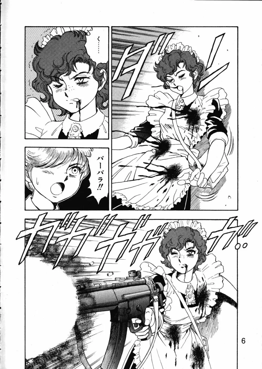 MERMAID☆CRISIS Volume. 5 7ページ