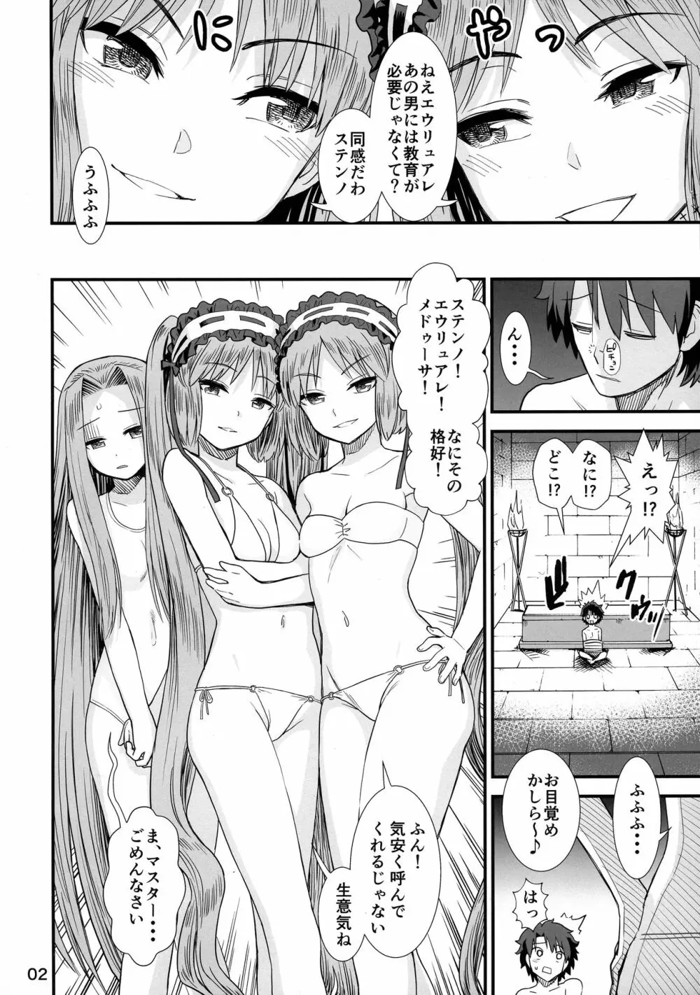 女神様のおもちゃ 4ページ