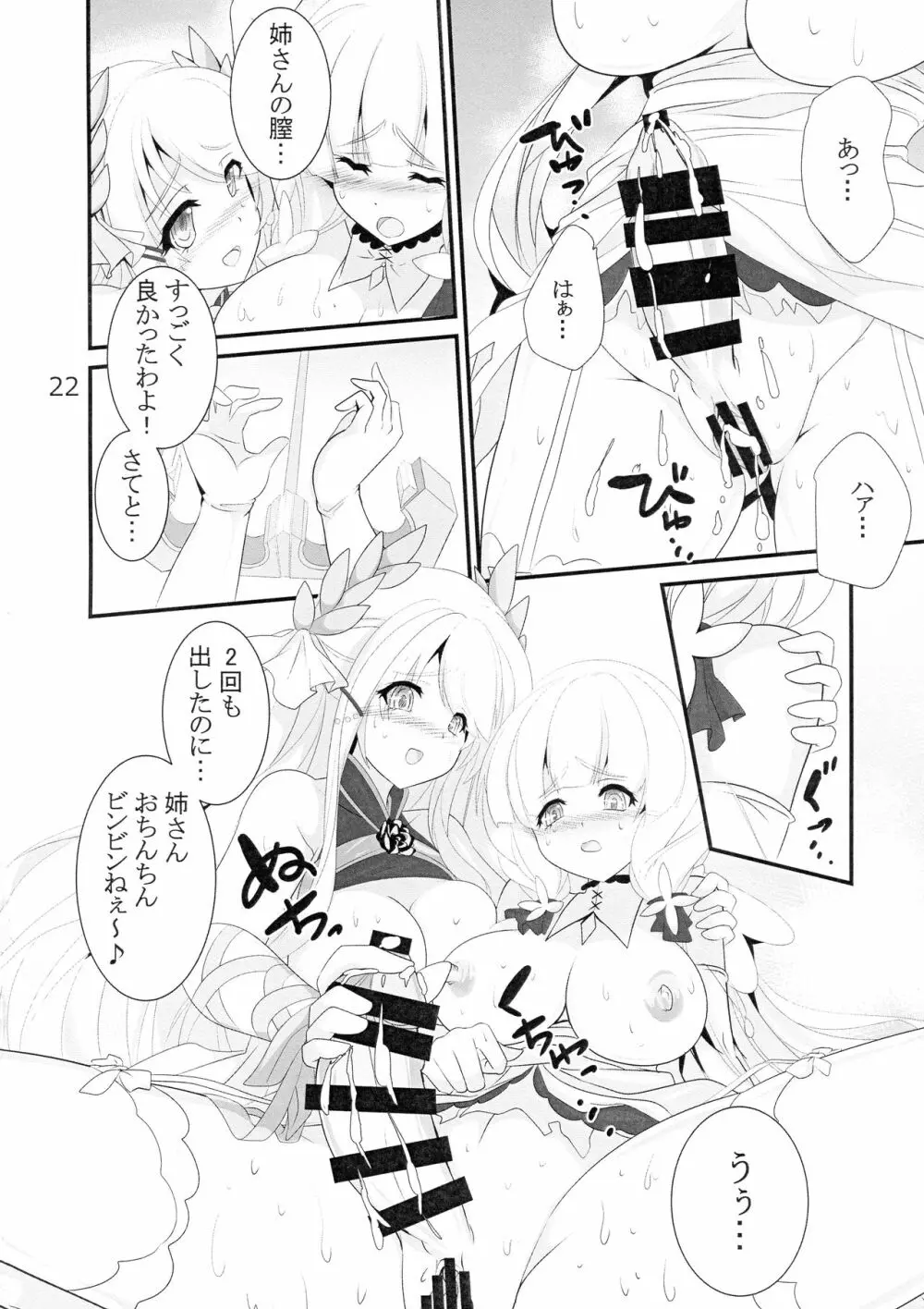 退役艦収容所 23ページ