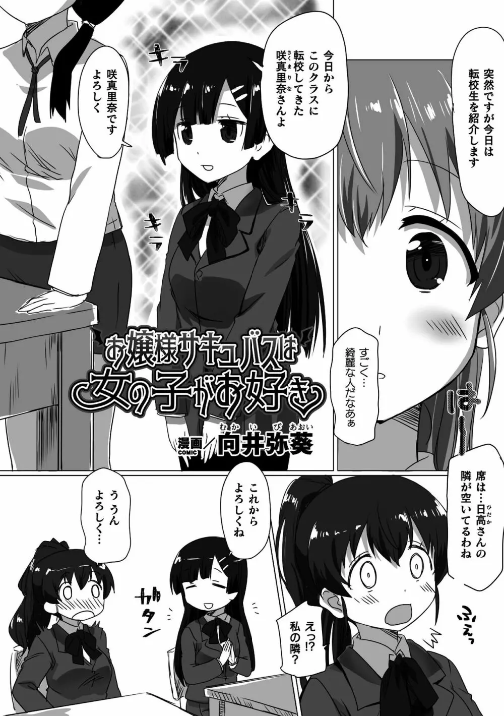 二次元コミックマガジン ふたなりっ娘の種付けプレスで強制孕ませ! Vol.2 23ページ