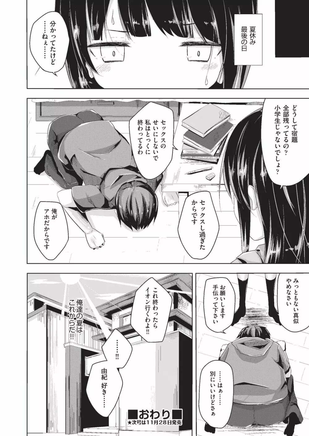 COMIC 阿吽 改 Vol.3 139ページ