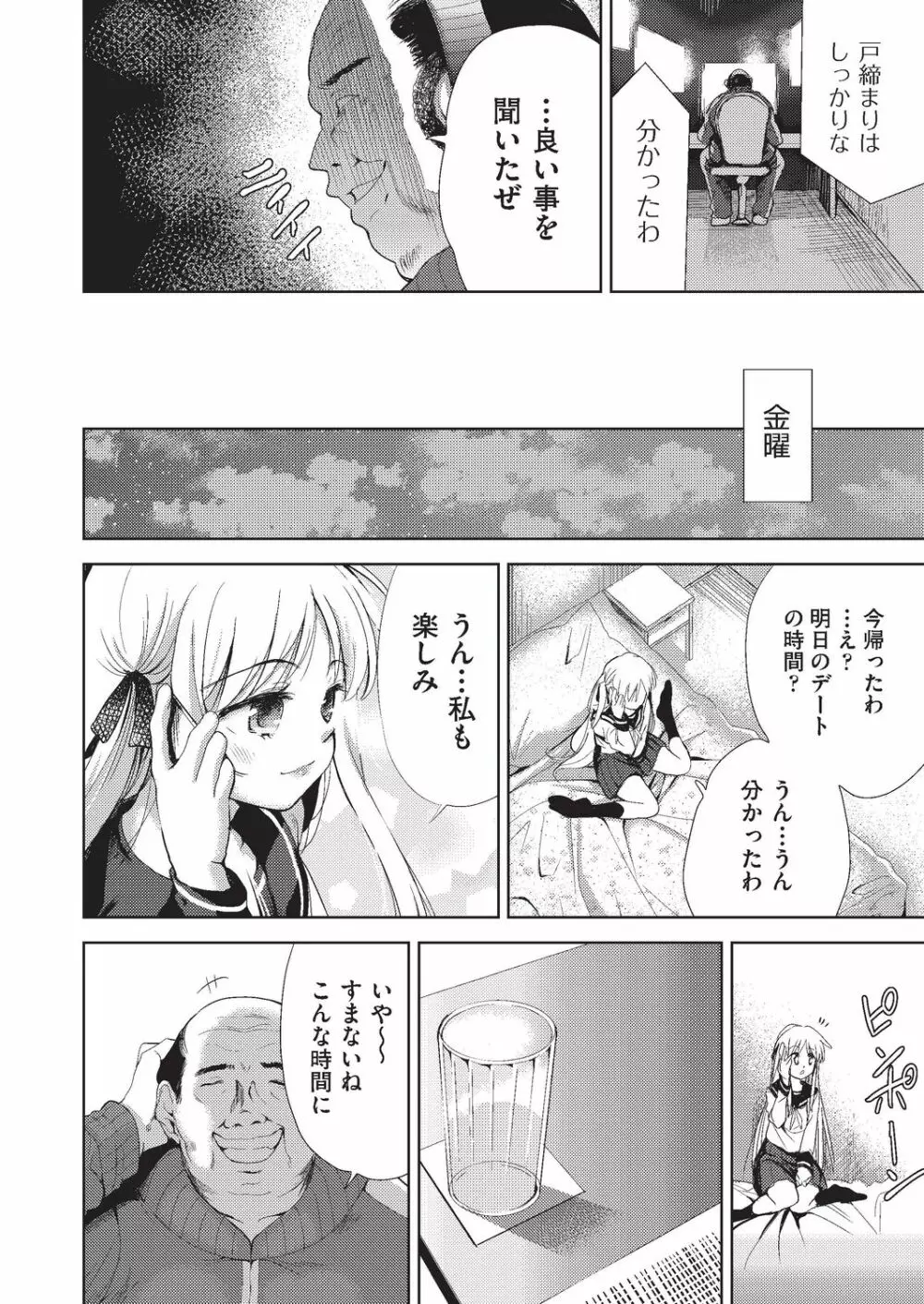 COMIC 阿吽 改 Vol.3 5ページ