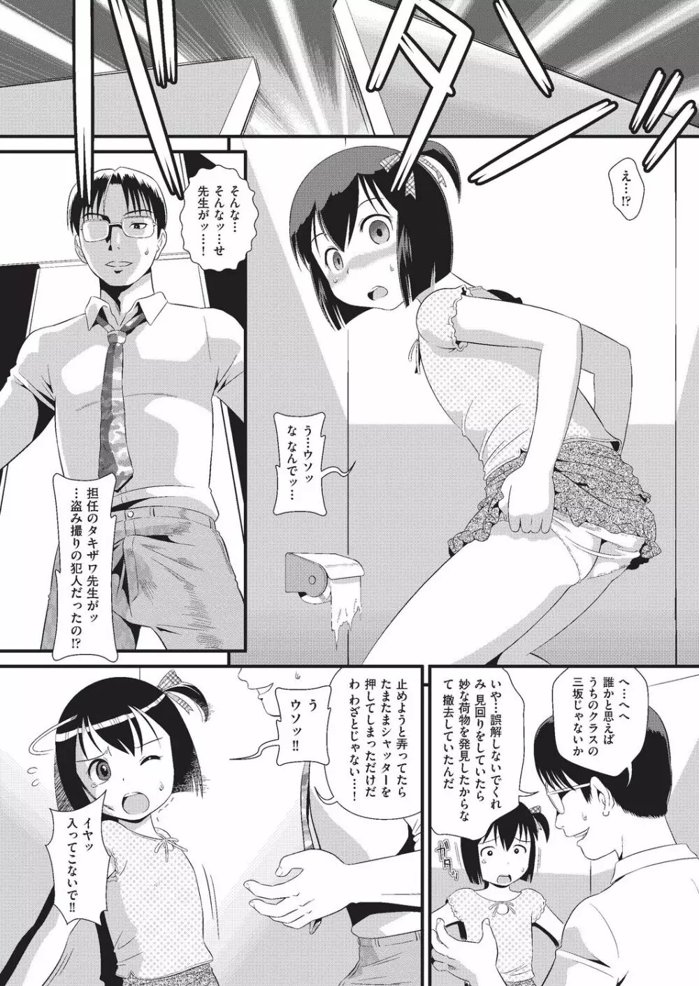 COMIC 阿吽 改 Vol.3 76ページ