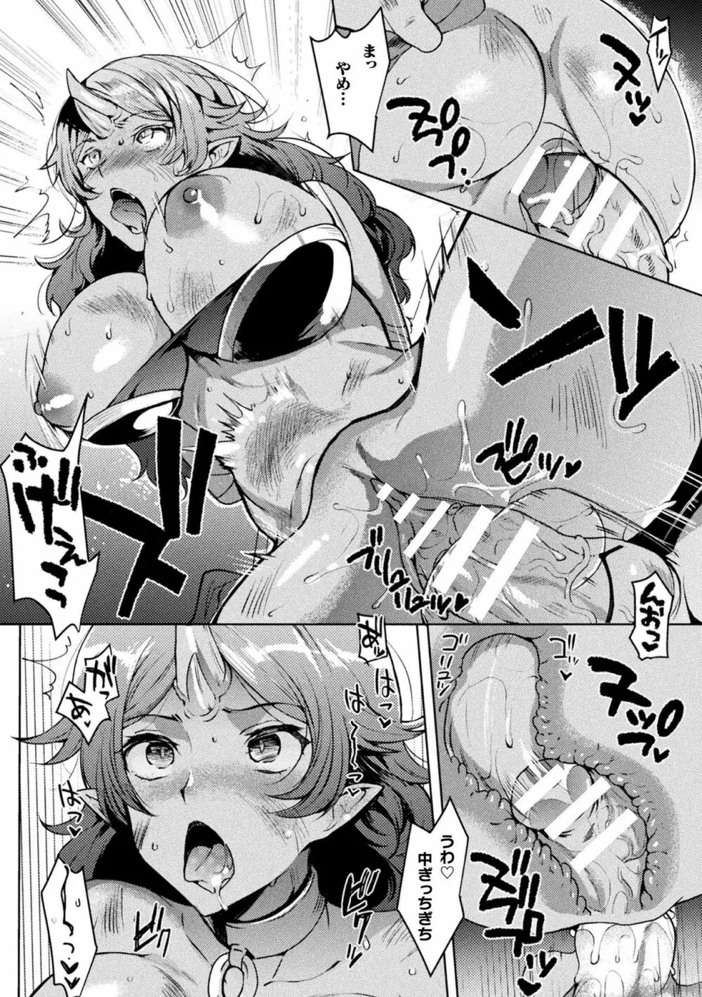 別冊コミックアンリアル 亜人娘をボコ殴りH Vol.2 〜殴打編〜 12ページ